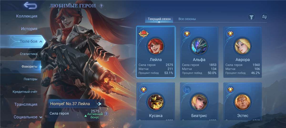 продажа аккаунта к игре Mobile Legends: Bang Bang